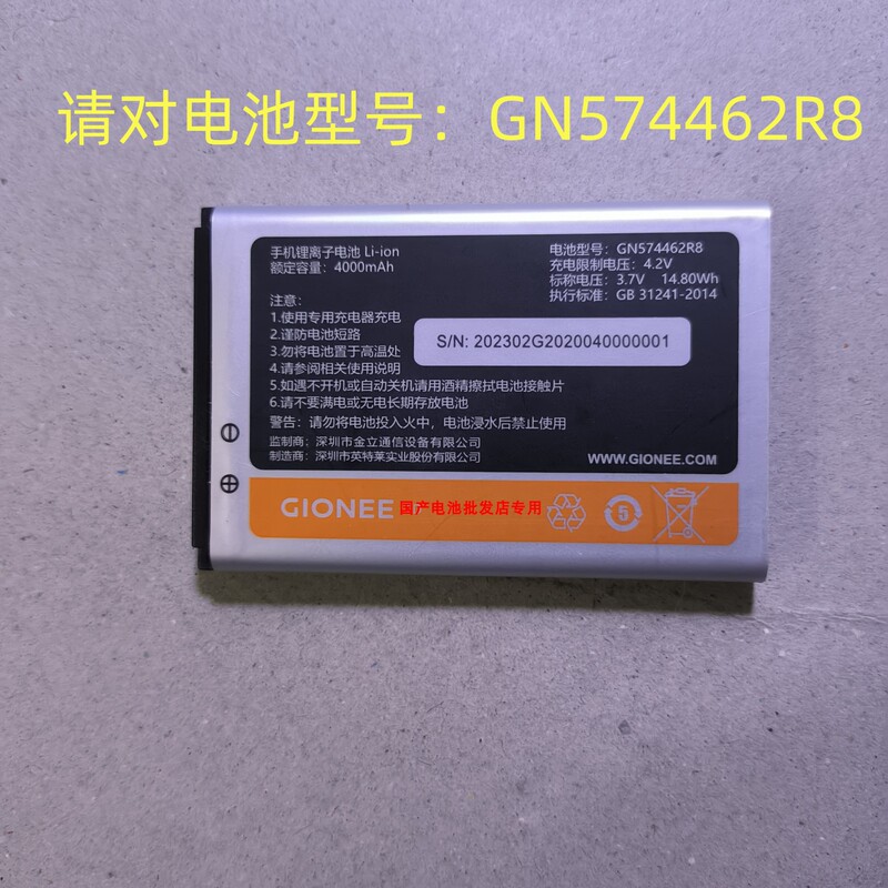 Compatible with Gionee Gn574462R8 Mobile Phone Battery Board 4000Mah Compatible with Gionee Gn574462R8 Mobile Phone Battery Board 4000Mah