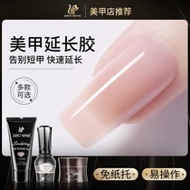 zero nana nail painless phototherapy solid extension glue paper-free drag fast model shape nail polish glue