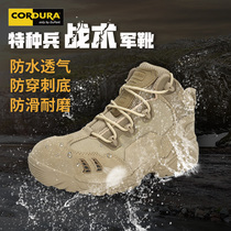 Military and military secondary face cowdula upper waterproof anti-puncture all-round tactical boots