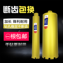 Bo deep water drill hole opener Diamond concrete air conditioning reamer Wall hole opener Engineering thin wall drill