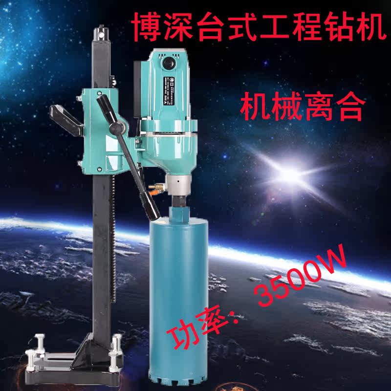 Bodeepwater rig desktop rig High power with clutch air conditioning bored concrete wall driller
