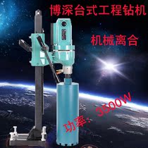 Bo deep water drilling machine Desktop drilling machine High power with clutch air conditioning drilling concrete wall hole opener