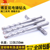 Boalto hammer drill Impact drill Square shank four pit round shank drill Concrete wall through the wall drill