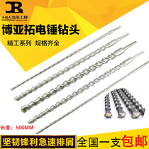 BOALTO high-grade SQUARE-SHANK ROUND-SHANK ELECTRIC HAMMER WALL DRILL BIT 500MM extended IMPACT DRILL CONCRETE