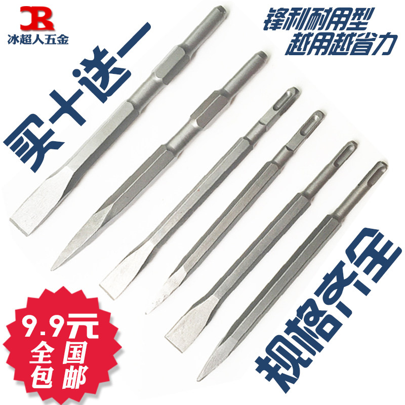 Rotary hammer drill Impact drill head Widened square shank pointed flat chisel pick brazing electric pick head Electric pick Chisel slotted five pits