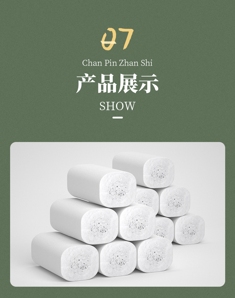 伊薇 无芯大卷卫生卷 40卷 图9