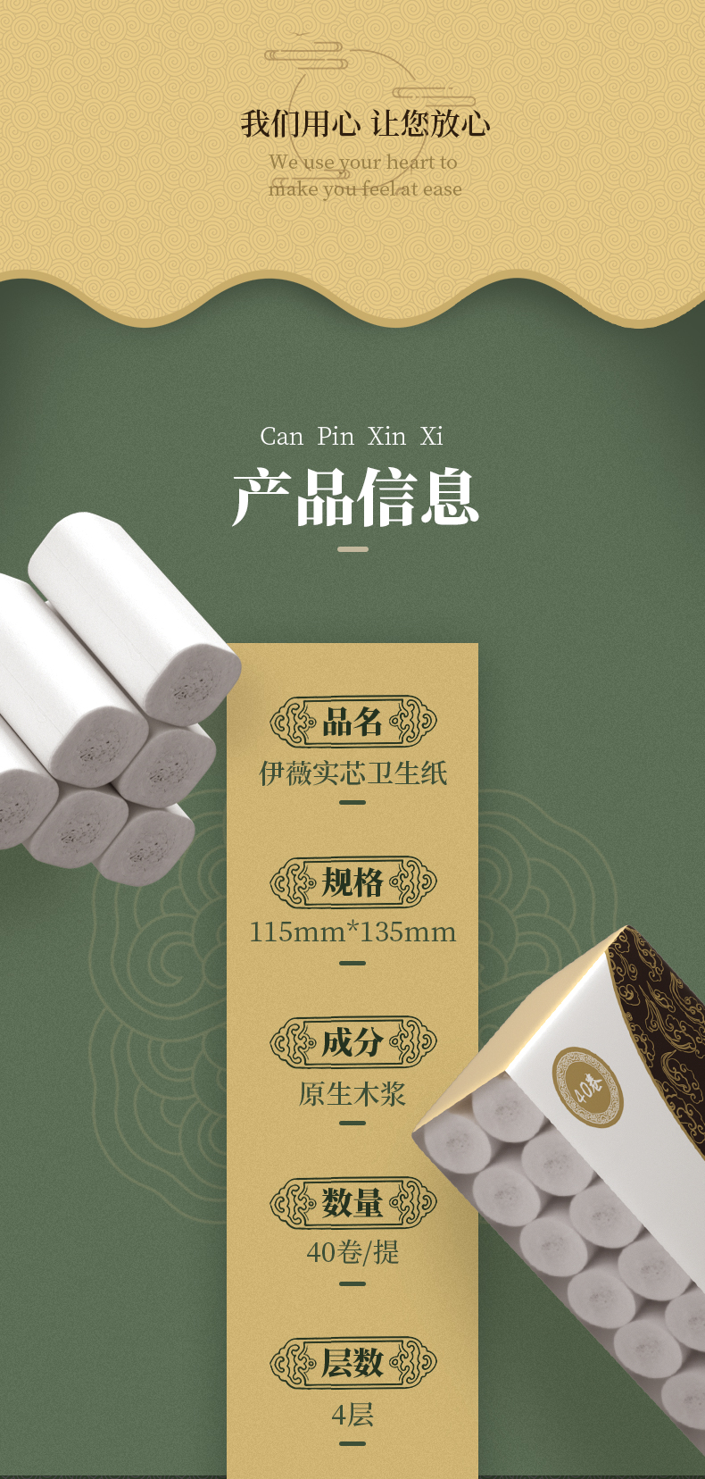伊薇 无芯大卷卫生卷 40卷 图2