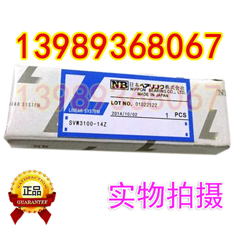 NB Cross Roller Guide NB SV61008Z NB SV615012Z NB SV620016Z NB