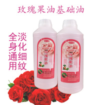 Beauty salon Rosehip oil 1000g Hospital base oil Face body massage Facial essence essential oil for men and women