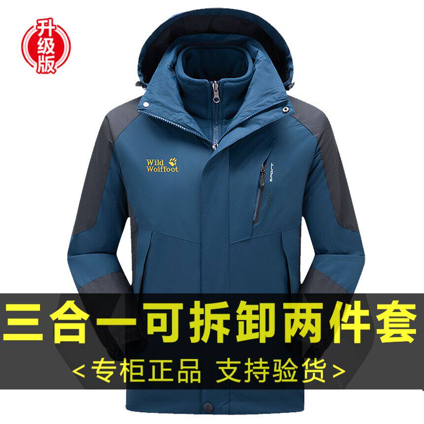 Wolf claw flag jacket men and women three-in-one detachable two-piece outdoor trendy brand plus velvet thick plus size jacket