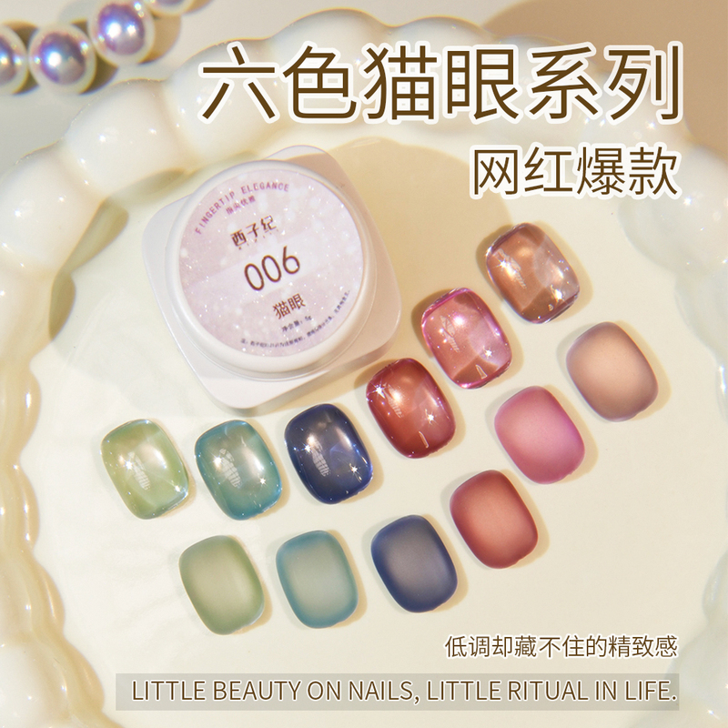 Xizi Ji Super Bright Cat Eye Nail Polish Gel 2026 Edition 5g Glass Bead Cat Eye Gel Professional Nail Gel for Nail Salons Xizi Ji Super Bright Cat Eye Nail Polish Gel 2026 Edition 5g Glass Bead Cat Eye Gel Professional Nail Gel for Nail Salons