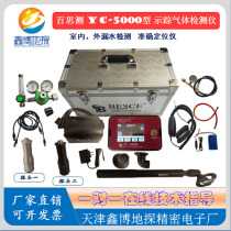 Best Test BESCE trace la fuite YC - 5000 détecteurs de gaz hydrogène à lextérieur de linstrument de fuite