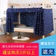 Rèm cửa trẻ em dưới giường, sinh viên đại học, rèm cửa, ký túc xá, rèm giường, lưới giường, lưới giường, vải bóng đơn rèm che giường tầng ký túc xá