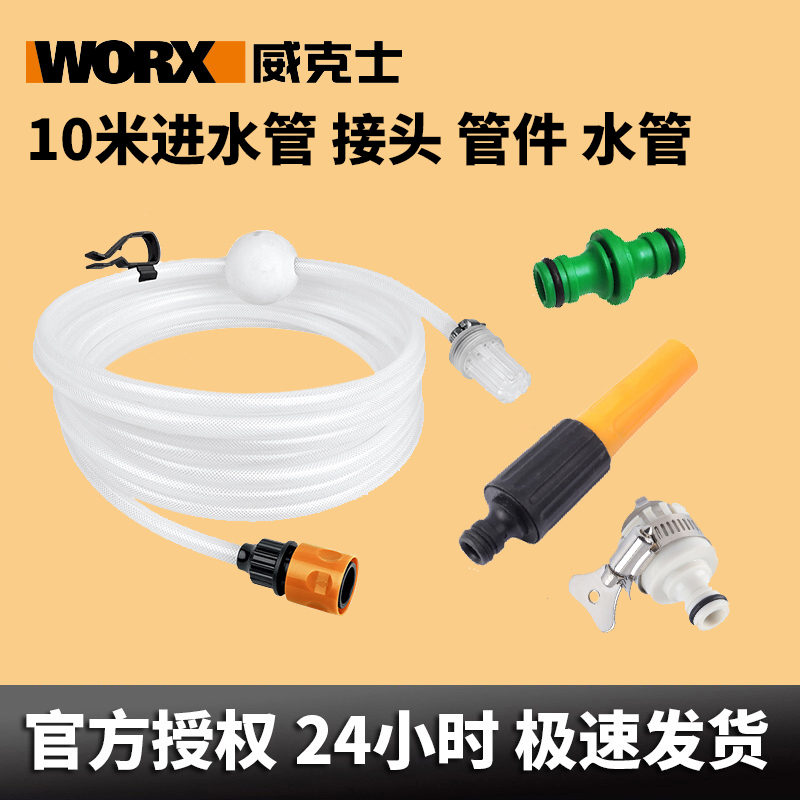 Wickerswash car accessories WA4212 high-pressure water inlet WG630 swivel spray head short bar elbow soap liquid pot