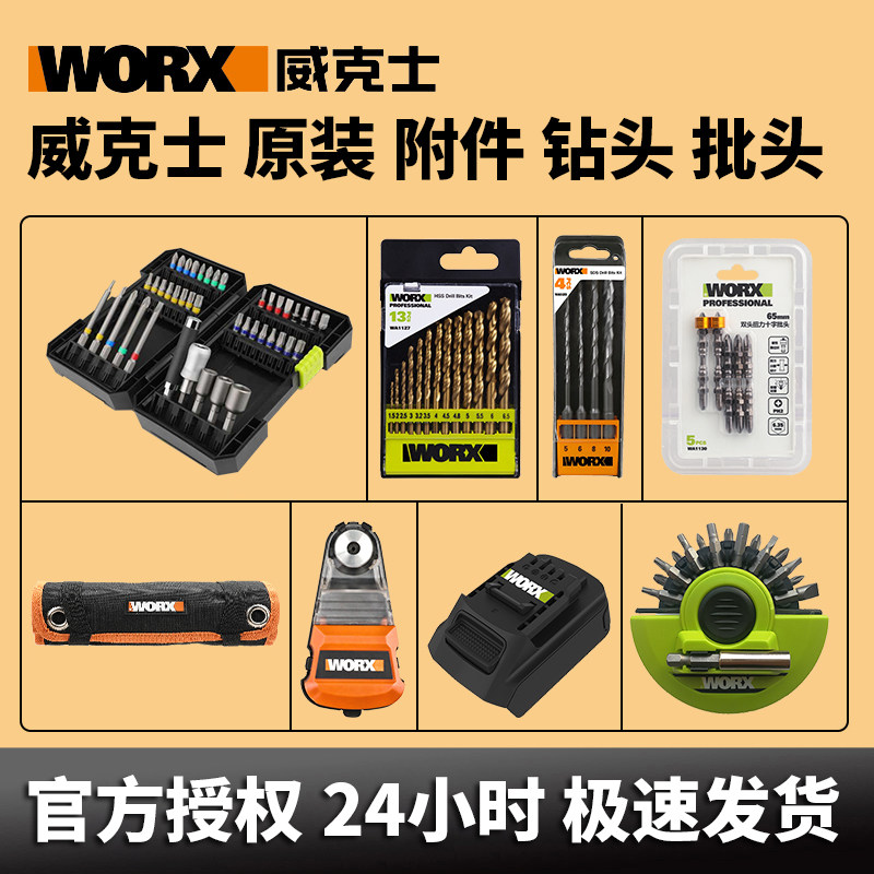 Wekse WA1125 1122 1127 hex shank drill accessory case roll pack screw driver electric drill impact drill hammer