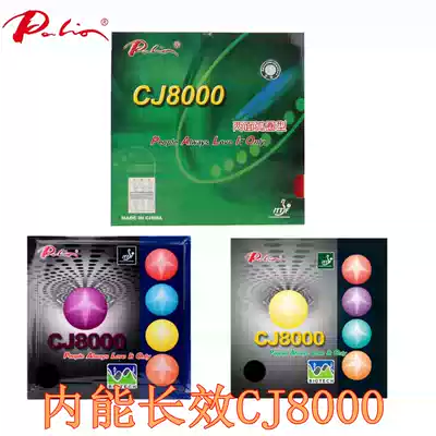 pailo beat Rio CJ8000 two-sided Arc ring type Inner can reverse glue sleeve long-term effect 36 -- 38 Table tennis rubber