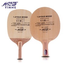 Tiankuo Sports Galaxy Big Mac J-1 J1 single-layer table tennis base Ayusmu
