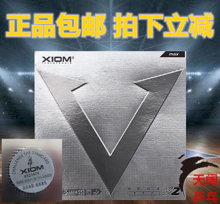 Sky Wide Sports Arrogance VEGA meritocratic arc ring silver V 79-012 rotary set rubber table tennis cover rubber-Taobao