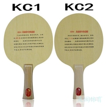Leo KC2 KC1 childrens racket bottom plate pure wood table tennis plate training base plate