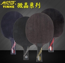 YINHE Galaxy MC1 MC2 MC3 MC4 MC-4 microcrystalline carbon base plate Arc ring fast break table tennis racket