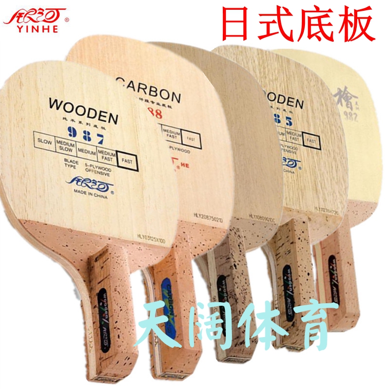Galaxy 981 982 983 984 985 986987998 day straight plate Japanese Korean table tennis racket