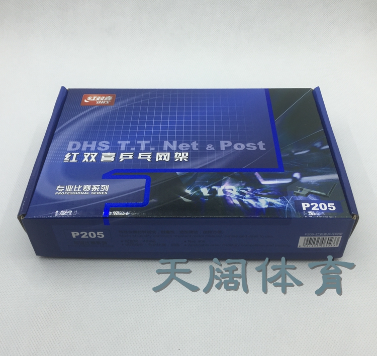 Table tennis net rack red double-happy table tennis table P205 ping pong net rack attached table tennis table tennis table tennis table