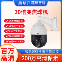 Yunpu intelligent infrared night vision uniform speed network ball machine outdoor 20x zoom rotating pan-tilt monitoring all-in-one machine