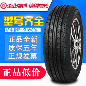 195 60R16 chất lượng lốp hơn Jiatong Nisang Xuanyi 骐 凌 Lexus V5 Aeolus A60 giá thấp hơn Ling Câm