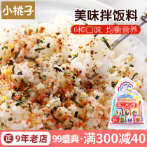 Japan imported Tanaka bibimbap baby and childrens rice seasoning seaweed nutritious sesame seasoning without additives
