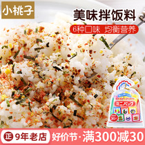Japan imported Tanaka bibimbap baby and childrens rice seasoning seaweed nutritious sesame seasoning without additives