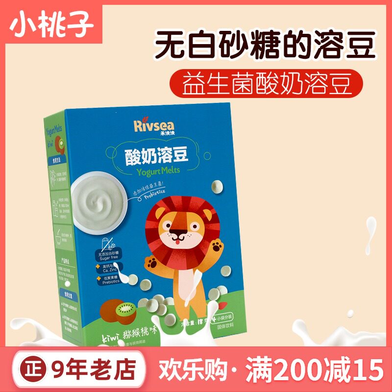 Heyang Yang Fruit Dissolved Bean Baby Children's Supplement 6 Infant Snack Shop 9 Yogurt 2 No 3 Add 1 Year 8 Months