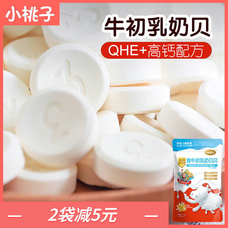QHE Its Kaga Calcium Babebei Probiotic Milk Chip Children Sugar Adds Infant Baby Baiji Dry Eat Inner Mongolia