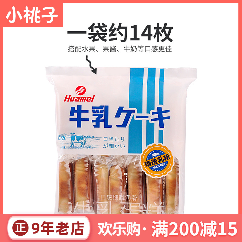 Baby's milk cream cake exports Japanese breakfast Japanese small bread 210g Western baking pastries snacks