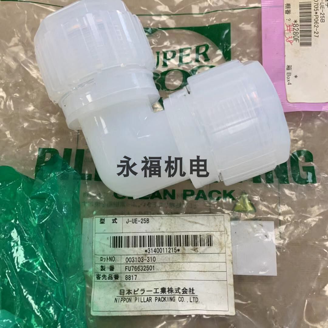 S-UE-25B Japan PILLAR Piella PFA elbow stephand steppeter brand new