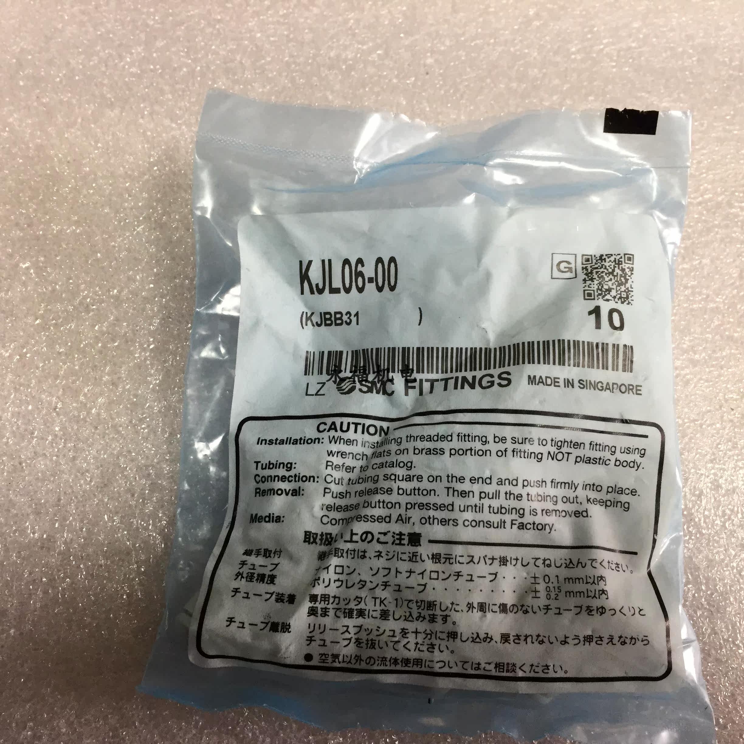 KJU06-00 Japan SMC Express Joint original plant completely new (5)