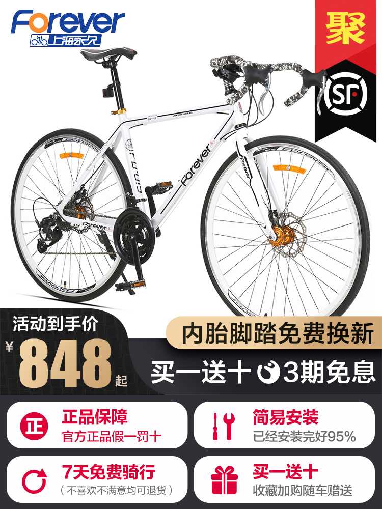 Permanent Bike 27 Variable Speed Aluminum Alloy Road Car Double Disc Painstaking Race Speed Race Car Male And Female Style Student Bike Sports Car