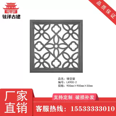 Antique window grille hollow brick carving Ancient building window grille Cement window grille square hollow window through retro hollow window