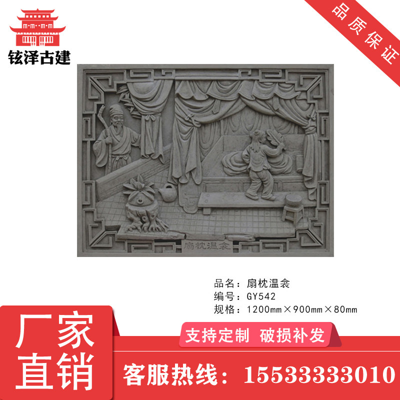 24 Filial piety brick carving New rural culture wall Huipai brick carving culture wall relief pendant Twenty-four filial piety brick carving