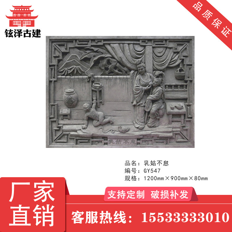 24 Filial piety brick carving Courtyard ancient courtyard wall Shadow wall Cultural wall relief pendant Twenty-four filial piety antique brick carving