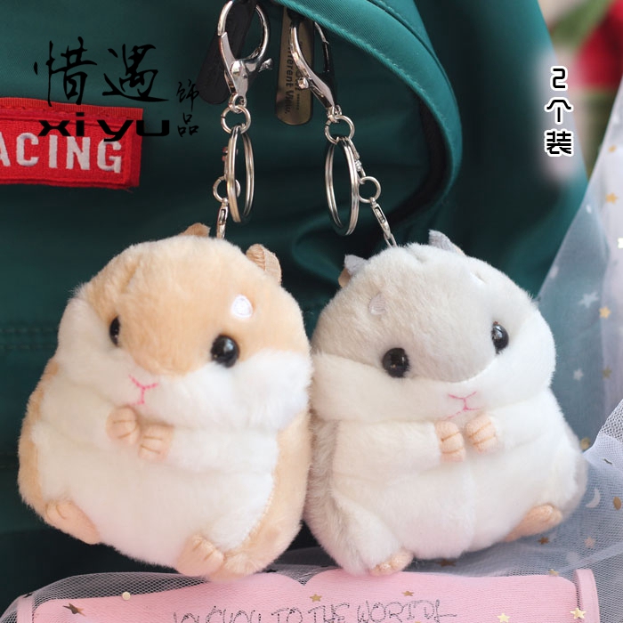 2-Pack Plush Hamster Doll Backpack Pendant Cute Cartoon Little Mouse Keychain Creative Birthday Gift 2-Pack Plush Hamster Doll Backpack Pendant Cute Cartoon Little Mouse Keychain Creative Birthday Gift
