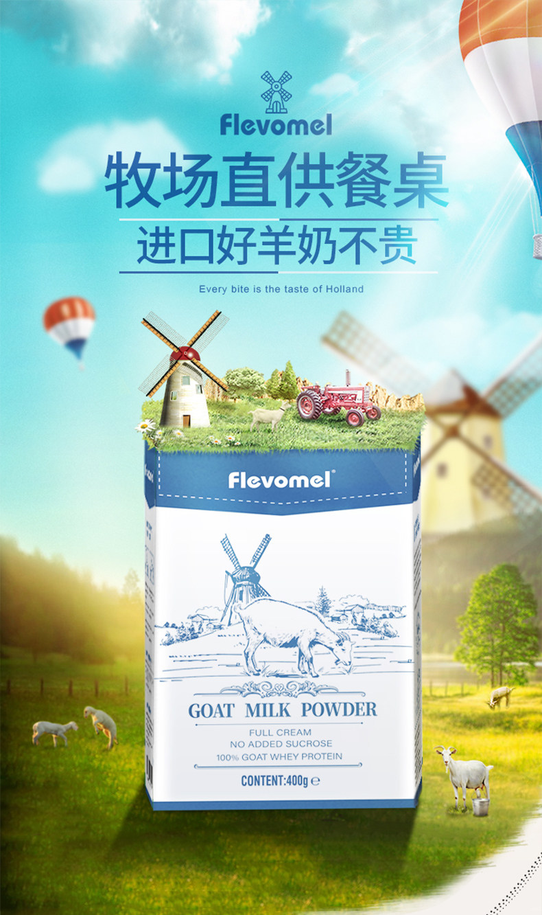 小神价 荷兰进口 风车牧场 3倍原生高钙羊奶粉 400g 图1