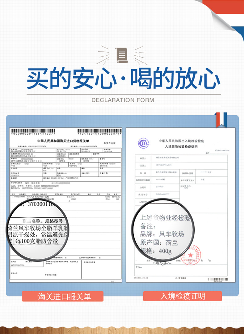 小神价 荷兰进口 风车牧场 3倍原生高钙羊奶粉 400g 图10