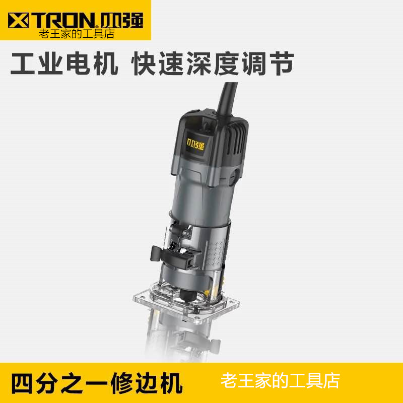 Small strength finishing machine woodworking engraving machine slot milling slot 1327 decoration line machine 550W industrial grade