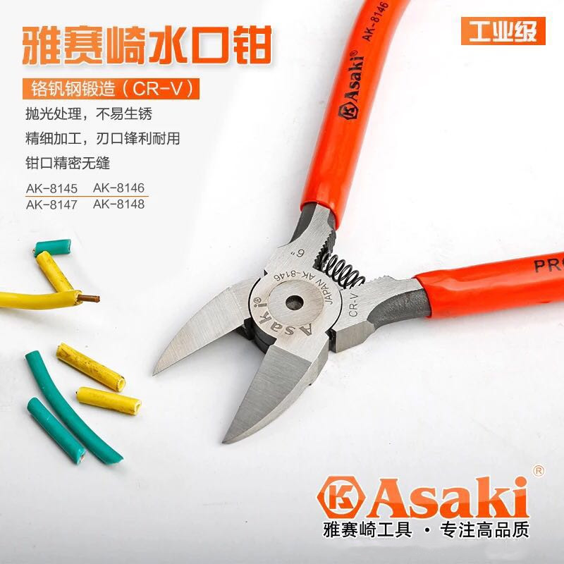 Yassaki water mouth pliers chrome vanadium steel 5 inch 6 inch oblique mouth sharp mouth flat plastic cutting pliers CR-V mini wire pliers