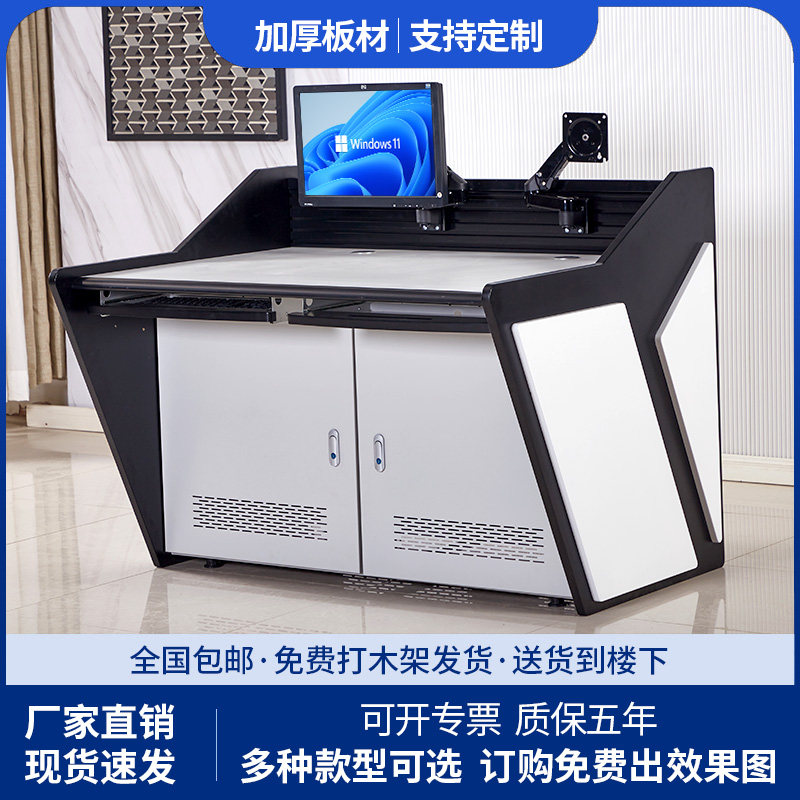 Hebei Monitoring Operating Table Conduct Table Command Center Control Center