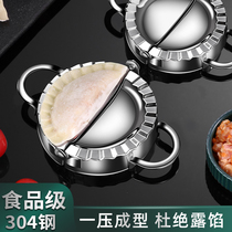 S Lazy quick dumpling making artifact commercial 304 stainless steel pressing dumpling skin mold special tool for making dumplings