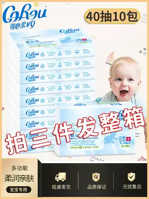 Can heart soft V9 baby soft paper towel Cloud soft towel baby home cream paper baby moisturizing paper towel 40 draw 10 package