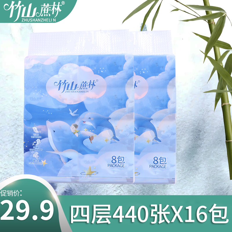 Zhushan cane forest paper 440 sheets 40 packs of full box flagship store log paddle toilet paper facial tissue napkin paper napkin paper