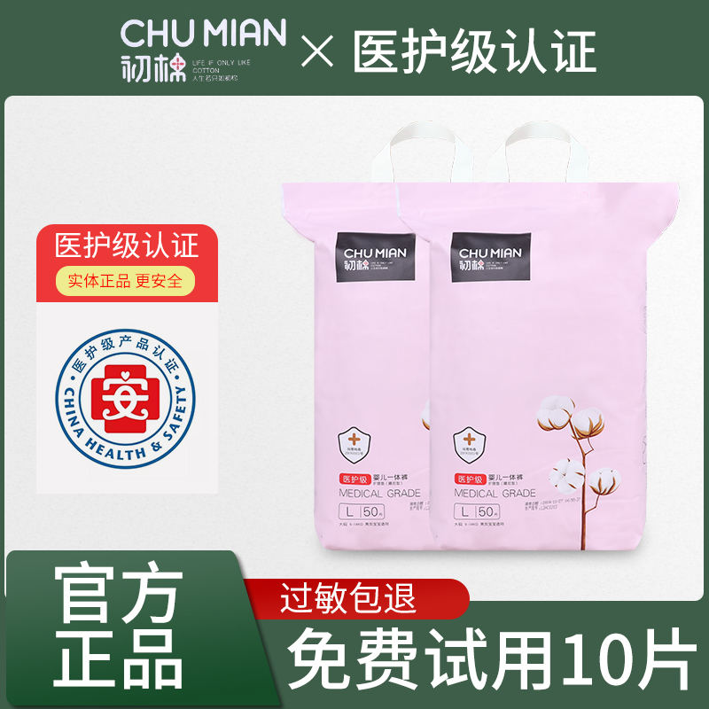 Primary cotton healthcare grade Baby cheerpants L ultra-thin breathable XL Baby XXL Learn Walking Cheerpants XXXL Yard paper diaper
