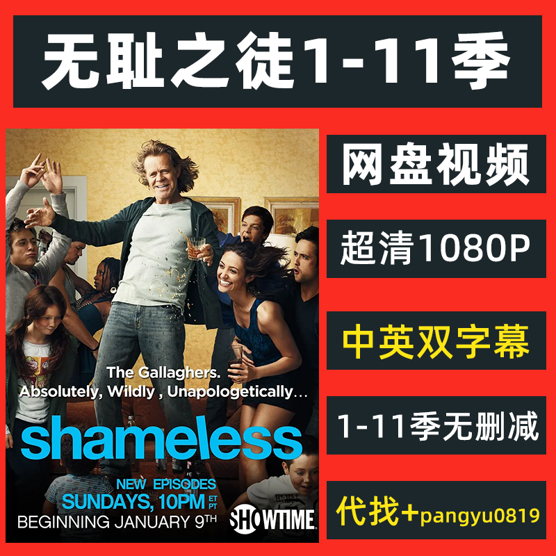 Shameless Uber 1-11 Ji Opera with Ultra High Qing 1080P Propaganda Painted-Taobao